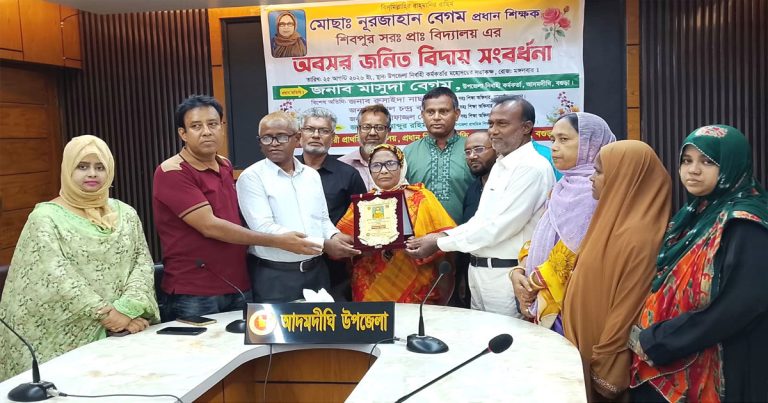 আদমদীঘিতে প্রধান শিক্ষকের অশ্রুসিক্ত বিদায় সংবর্ধনা