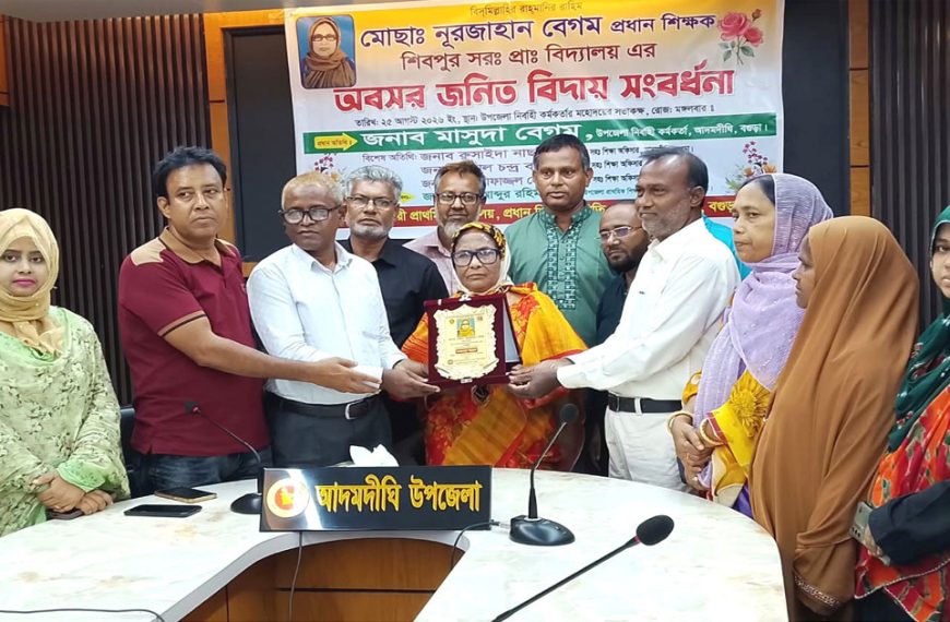 আদমদীঘিতে প্রধান শিক্ষকের অশ্রুসিক্ত বিদায় সংবর্ধনা