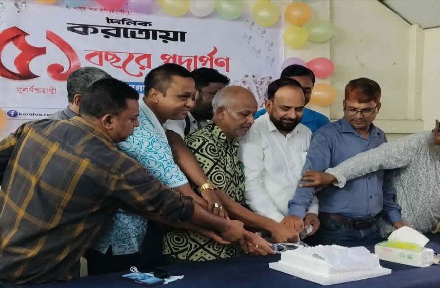 পঞ্চগড়ে দৈনিক করতোয়ার সুবর্ণজয়ন্তী পালিত