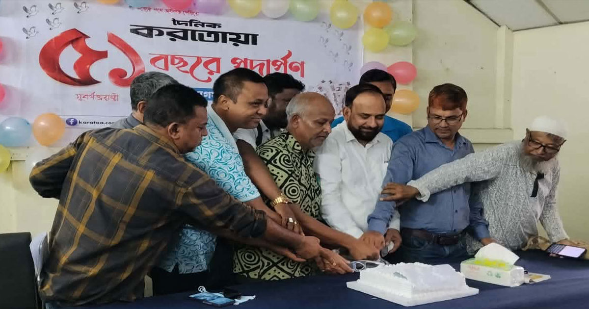 পঞ্চগড়ে দৈনিক করতোয়ার সুবর্ণজয়ন্তী পালিত