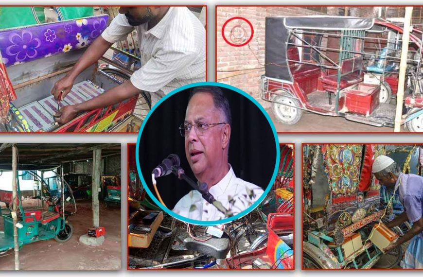 ব্যাটারিচালিত রিকশা ও ই-বাইক চার্জ দেওয়ায় বিদ্যুতের বড় একটি অংশ ব্যয় হচ্ছে: জ্বালানিমন্ত্রী