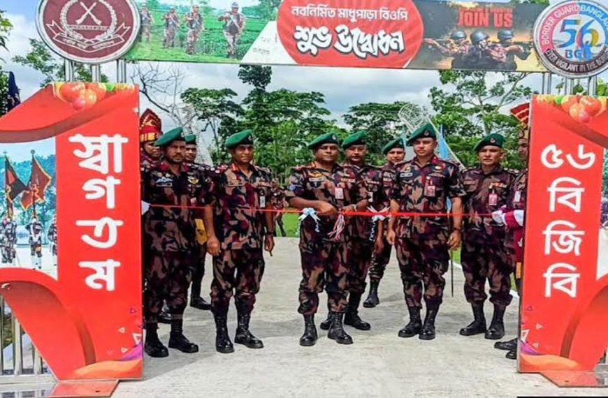 পঞ্চগড়ে সীমান্তে নির্মিত নতুন বিওপির কার্যক্রমের&hellip;