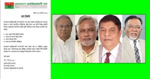বিএনপির স্থায়ী কমিটির সদস্য হলেন রিজভী-আমানসহ চার নেতা