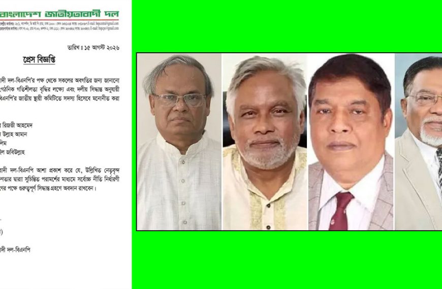 বিএনপির স্থায়ী কমিটির সদস্য হলেন রিজভী-আমানসহ চার নেতা
