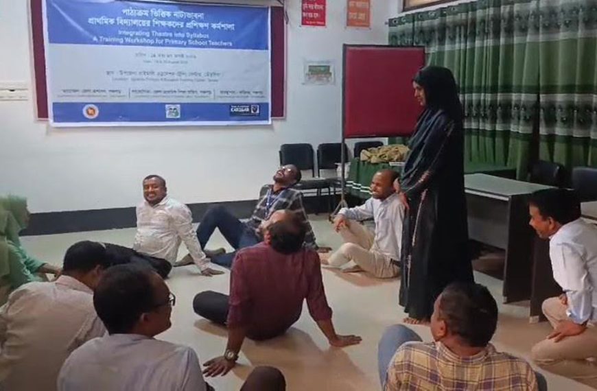 তেঁতুলিয়ায় শিক্ষকদের নিয়ে ‘পাঠ্যক্রম ভিত্তিক নাট্যভাবনা’…