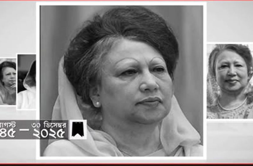 আজ বেগম খালেদা জিয়ার জন্মদিন, শ্রদ্ধাভরে স্মরণ করছে জাতি