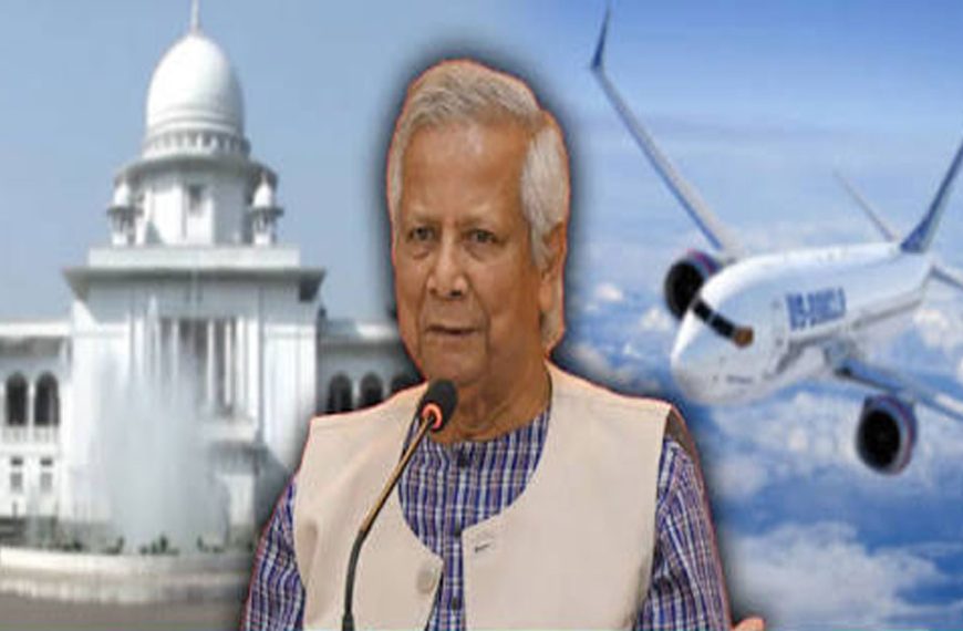 ড. ইউনূসের দেশত্যাগে নিষেধাজ্ঞা চেয়ে আইনি নোটিশ