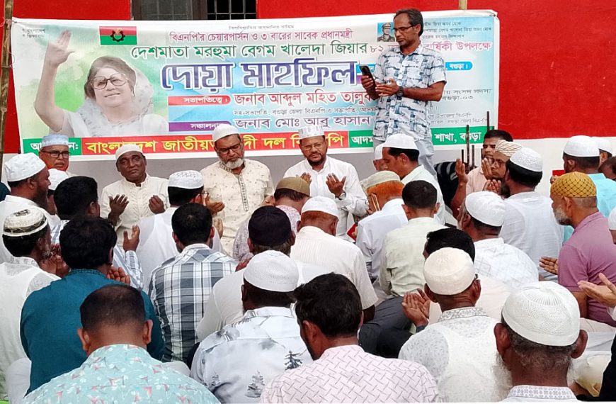 আদমদীঘিতে বেগম খালেদা জিয়ার ৮২তম জন্মবার্ষিকী পালিত
