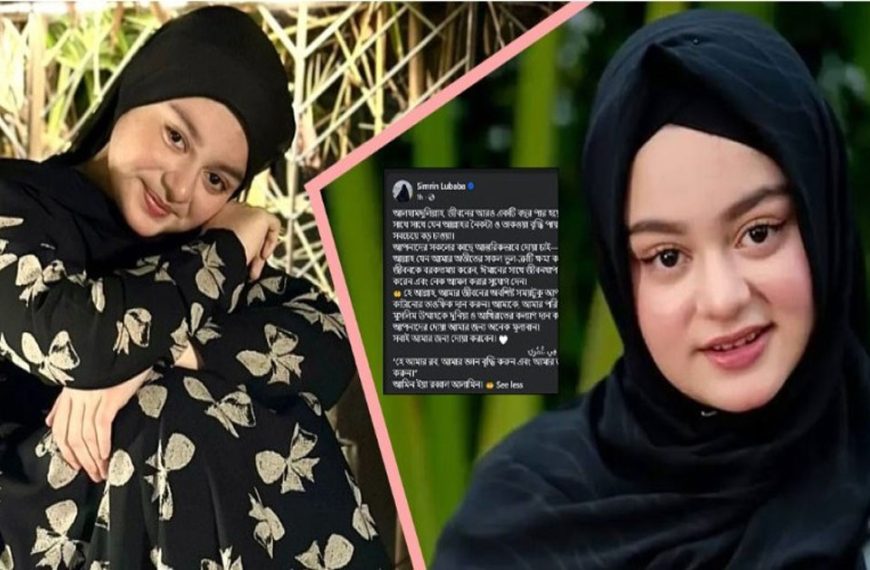 জন্মদিনে আল্লাহর কাছে অতীতের ভুলের জন্য ক্ষমা চাইলেন লুবাবা
