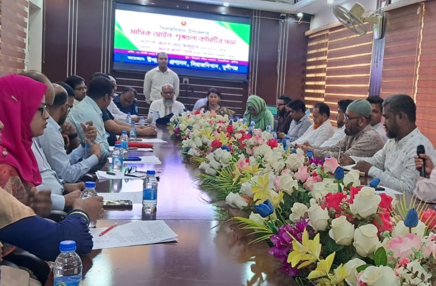 সিরাজদিখানে আইনশৃঙ্খলা কমিটির মাসিক সভা অনুষ্ঠিত