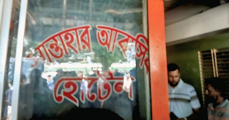 আদমদীঘিতে অবৈধ ভাবে হোটেল পরিচালনা ও অসামাজিক কার্যকলাপ,&hellip;