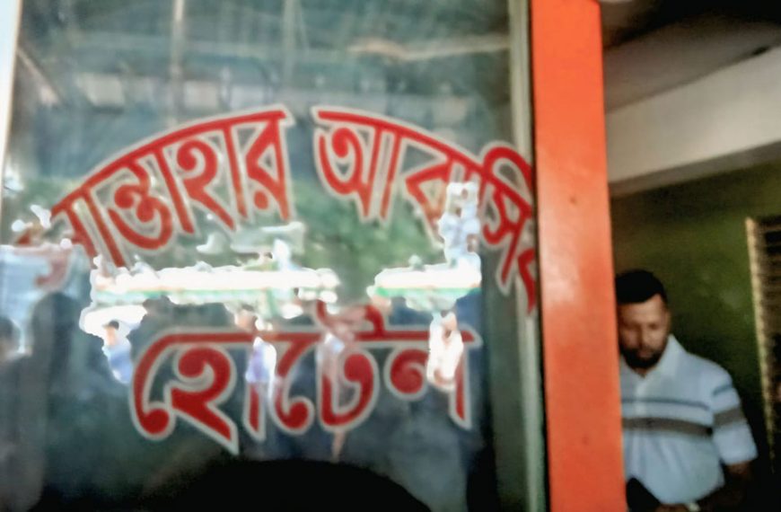 আদমদীঘিতে অবৈধ ভাবে হোটেল পরিচালনা ও অসামাজিক কার্যকলাপ, দুই মালিকের জরিমানা