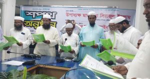 বরগুনায় ইসলামী আন্দোলন বাংলাদেশের নতুন কমিটির শপথ গ্রহণ