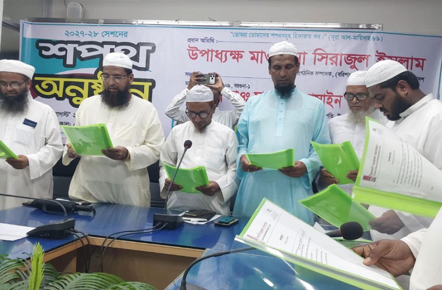 বরগুনায় ইসলামী আন্দোলন বাংলাদেশের নতুন কমিটির&hellip;