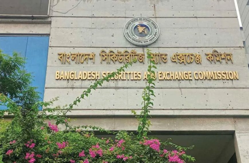 বিএসইসির ১৭ কর্মকর্তার বাধ্যতামূলক অবসর, লঘুদণ্ড পাঁচজনের