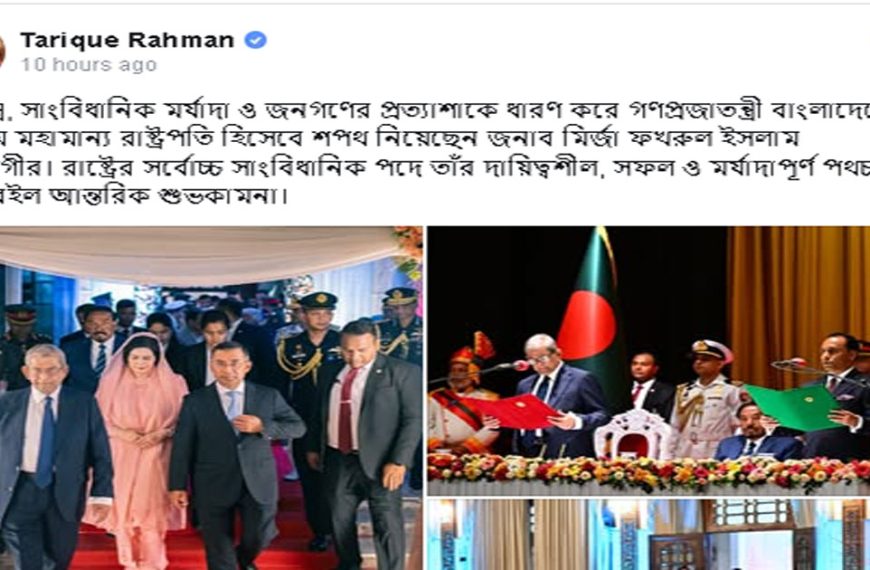 তুন রাষ্ট্রপতিকে শুভকামনা জানিয়ে ফেসবুকে যা লিখলেন প্রধানমন্ত্রী