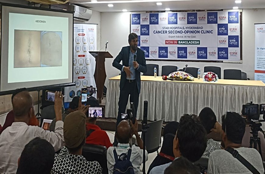 ক্যানসার রোগীদের জন্য বিনামূল্যে ‘সেকেন্ড ওপিনিয়ন’ ও চিকিৎসা পরামর্শ সেবা চালু করল STAR Cancer Centre