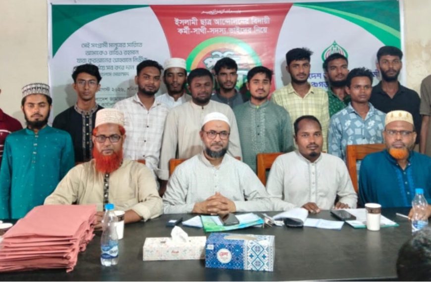 পঞ্চগড়ের জামায়াতে ইসলামীর উদ্দ্যোগে ছাত্র শিবির…