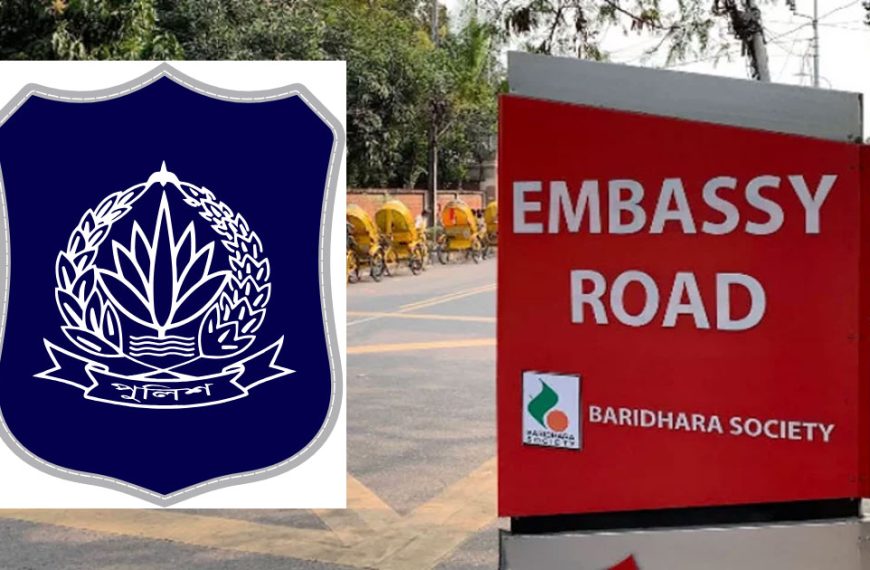 হুমকির খবরে ঢাকার কূটনৈতিক এলাকায় নিরাপত্তা জোরদার