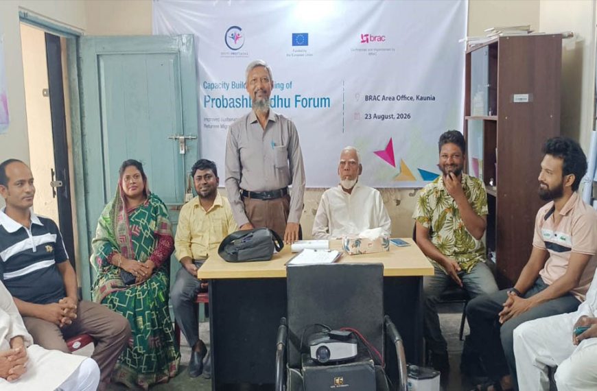 কাউনিয়ায় প্রবাসবন্ধু ফোরামের ত্রৈমাসিক গুরুত্বপূর্ণ সভা&hellip;