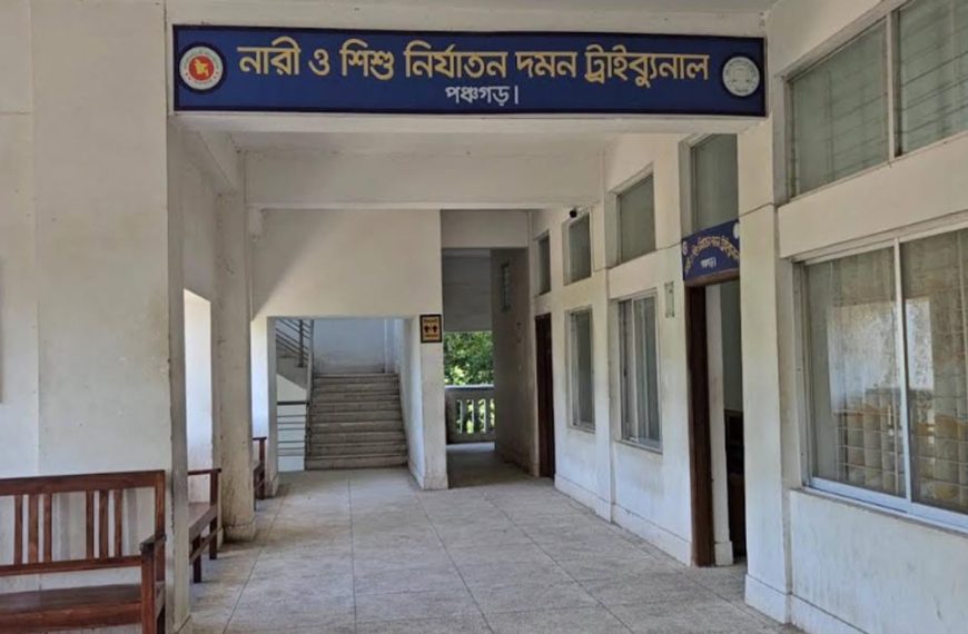 পঞ্চগড়ে ধর্ষণের মামলা মিথ্যে প্রমাণিত বাদীর বিরুদ্ধে মামলার অনুমতি আদালতের