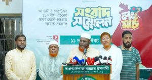 ৫ সেপ্টেম্বর ঢাকা-চট্টগ্রাম লংমার্চের ঘোষণা ১১-দলীয় ঐক্যের