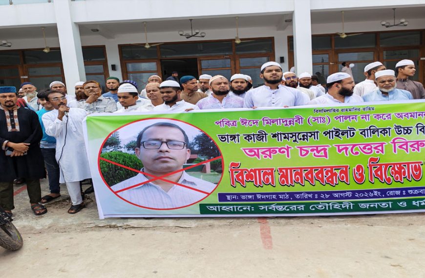 ভাঙ্গায় প্রধান শিক্ষক অরুণ চন্দ্র দত্তের…