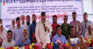 ভাঙ্গায় ব্র্যাক ব্যাংক-ডিএই কৃষি উন্নয়ন প্রকল্পের আওতায় চারা&hellip;