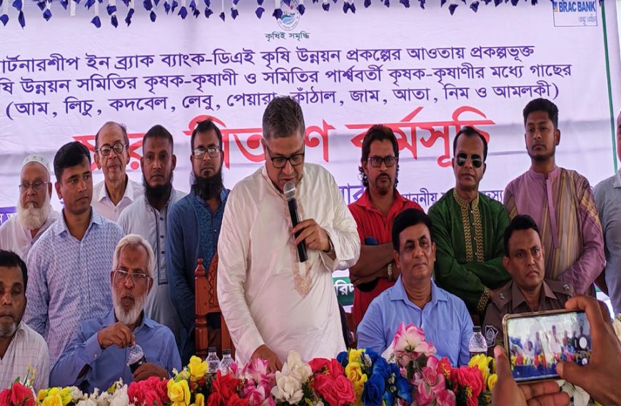ভাঙ্গায় ব্র্যাক ব্যাংক-ডিএই কৃষি উন্নয়ন প্রকল্পের…
