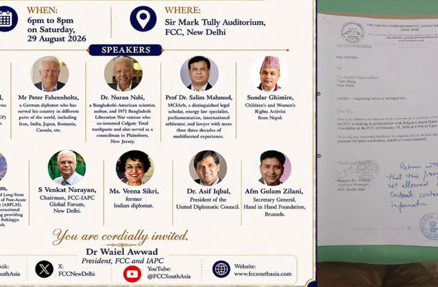 দিল্লিতে আওয়ামী লীগ-সংশ্লিষ্ট বক্তাদের আন্তর্জাতিক আলোচনা সভার অনুমতি দেয়নি পুলিশ