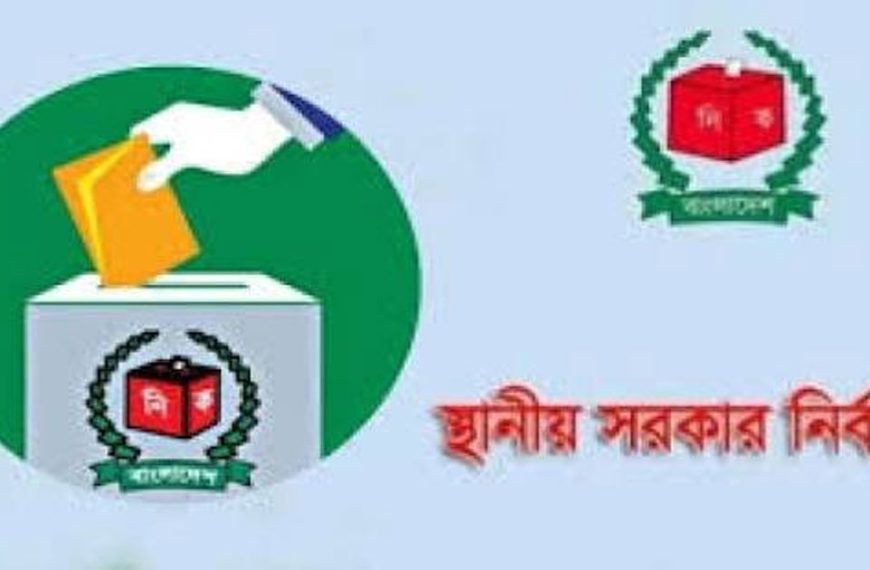 স্থানীয় সরকার নির্বাচন: চুড়ান্ত ভোটার ১২ কোটি ৮৭ লাখ ৭৭ হাজার ৬৪৩