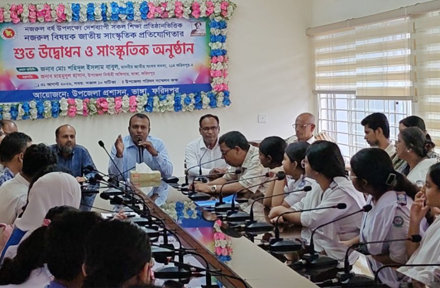 নজরুল বিষয়ক জাতীয় সাংস্কৃতিক প্রতিযোগিতার উদ্বোধন…