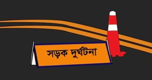 সিলেটের ওসমানী নগরে দুই বাসের সংঘর্ষে নিহত ৮