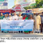 শান্তির কাউনিয়া গড়ার প্রত্যয়ে ঐক্যবদ্ধ রাজনৈতিক ও সামাজিক নেতৃবৃন্দ