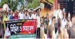সন্ত্রাস ও নৈরাজ্যের বিরুদ্ধে কাউনিয়ায় বিএনপির প্রতিবাদ সমাবেশ