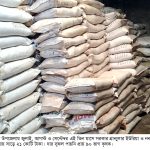 আদমদীঘিতে তিন মাসে সার খাতে সরকারি ভর্তুকি সাড়ে ২১ কোটি টাকা