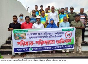 সান্তাহারে মশক নিধন দিবস উপলক্ষে পরিষ্কার-পরিচ্ছন্নতা অভিযান