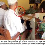 আদমদীঘির ইউনিয়ন ভুমি অফিসগুলো যেন ঘুষের আখড়া