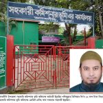 আদমদীঘিতে জলমহাল ইজারার ১২ লাখ টাকা নিয়ে উধাও