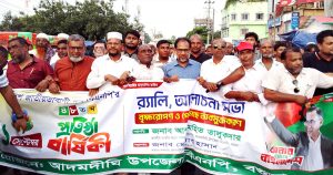 আদমদীঘিতে বিএনপির ৪৮তম প্রতিষ্ঠা বার্ষিকী পালিত