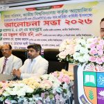 গণতন্ত্র ও উন্নয়নে বিএনপির ভূমিকা নিয়ে শক্তিশালী ডিসকোর্স তৈরির আহ্বান জাতীয় বিশ্ববিদ্যালয় ভাইস-চ্যান্সেলরের