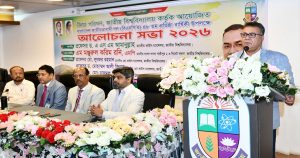 গণতন্ত্র ও উন্নয়নে বিএনপির ভূমিকা নিয়ে শক্তিশালী ডিসকোর্স&hellip;