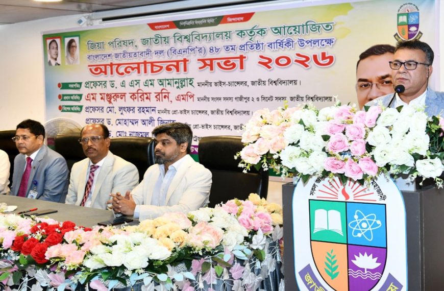 গণতন্ত্র ও উন্নয়নে বিএনপির ভূমিকা নিয়ে&hellip;