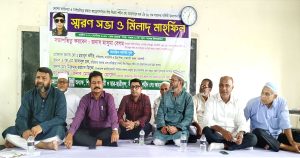 সান্তাহারে শহীদ আহসানুল হকের স্মরণ সভা অনুষ্ঠিত