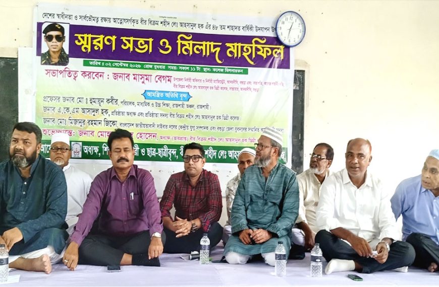 সান্তাহারে শহীদ আহসানুল হকের স্মরণ সভা&hellip;