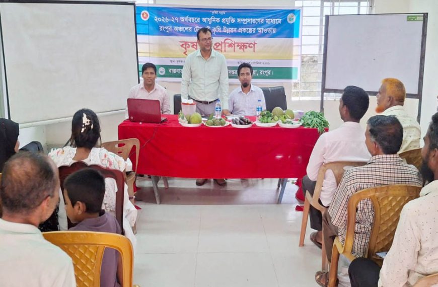 স্মার্ট কৃষির পথে কাউনিয়া, প্রশিক্ষণ পেলেন&hellip;