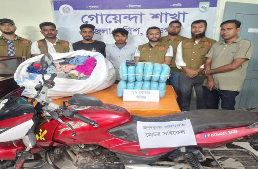 বোদায় বাইপাসে ১২ কেজি গাঁজাসহ দুই&hellip;