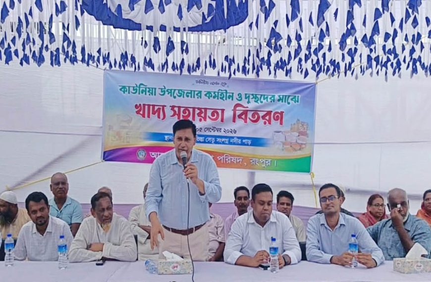 কাউনিয়ায় ৩ শতাধিক কর্মহীন ও দুস্থের…