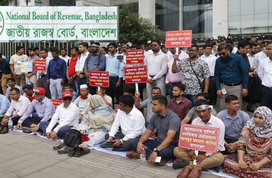 এনবিআরের আন্দোলন: রাষ্ট্রপতির ক্ষমায় ২০ কর্মকর্তার দণ্ড মওকুফ