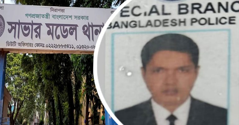 সাভারের আমিনবাজারে পুলিশের এসবি সদস্যকে পিটিয়ে হত্যা